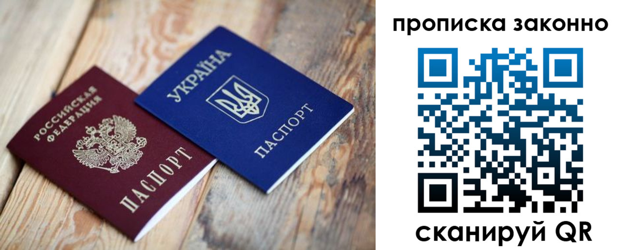 прописка для школы в Буйе