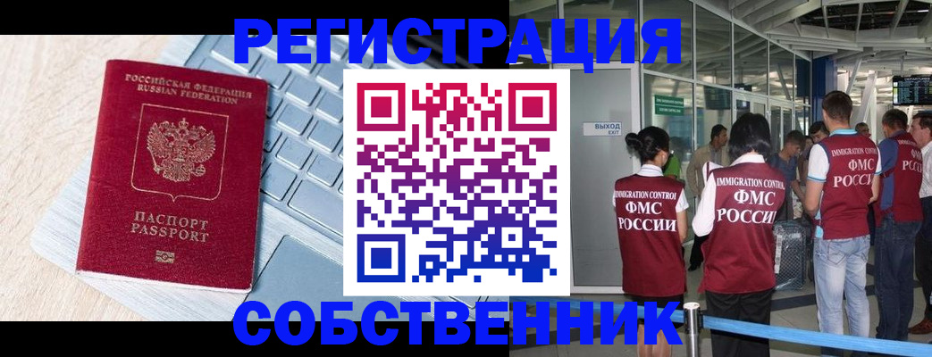 миграционный учет в Буйе