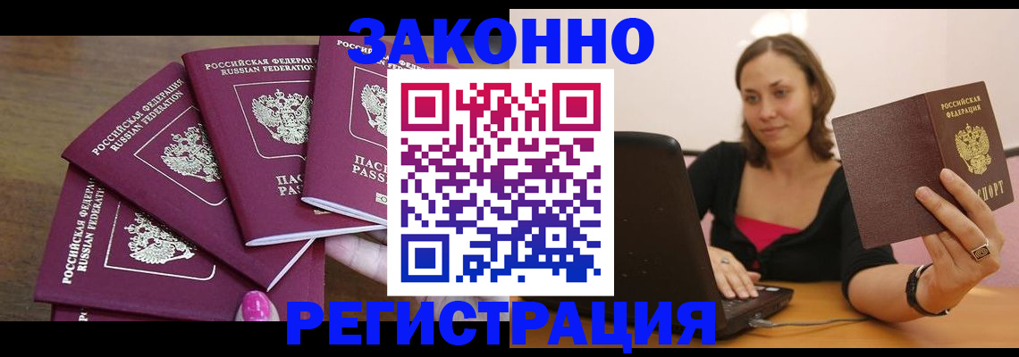 где прописаться в Буйе