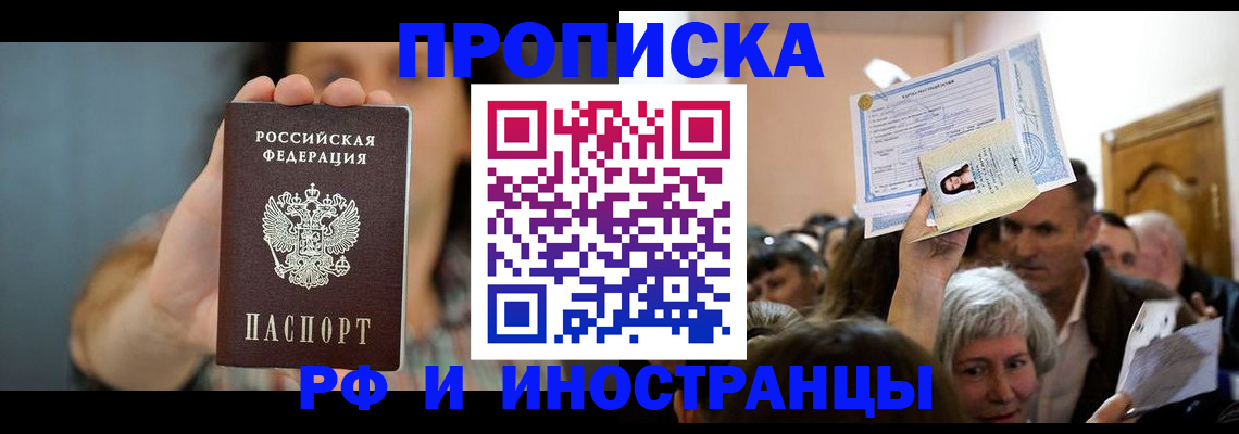 прописка ребенка в Буйе