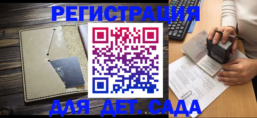 временная прописка в Буйе