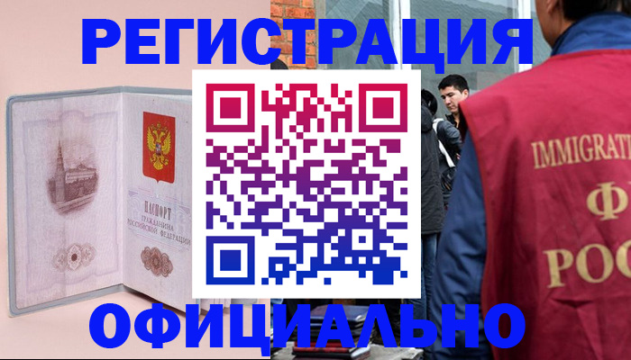 временная регистрация в квартире в Буйе