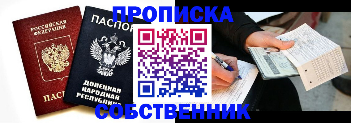 прописка штамп в Буйе